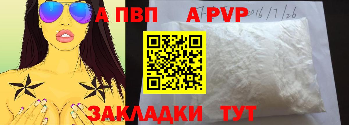 Таганрог  A-PVP  Вход с VPN  Альфа ПВП крисы CK  APVP СК 