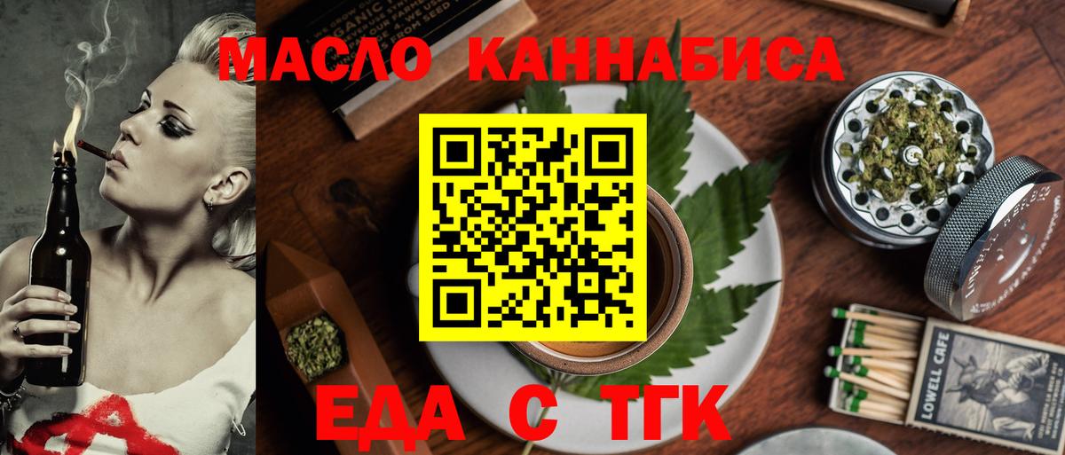 Cannafood конопля  Вход с VPN  Таганрог 