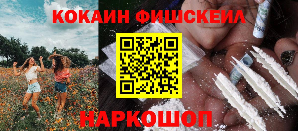 COCAIN Эквадор  Вход с VPN  COCAIN VHQ  Таганрог 