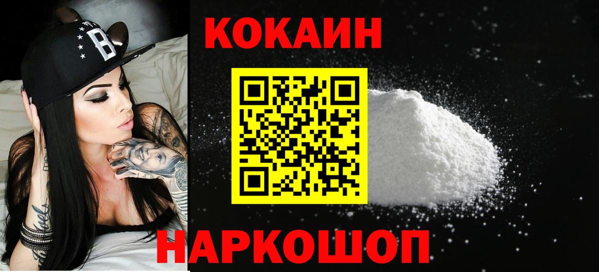 COCAIN Эквадор Таганрог