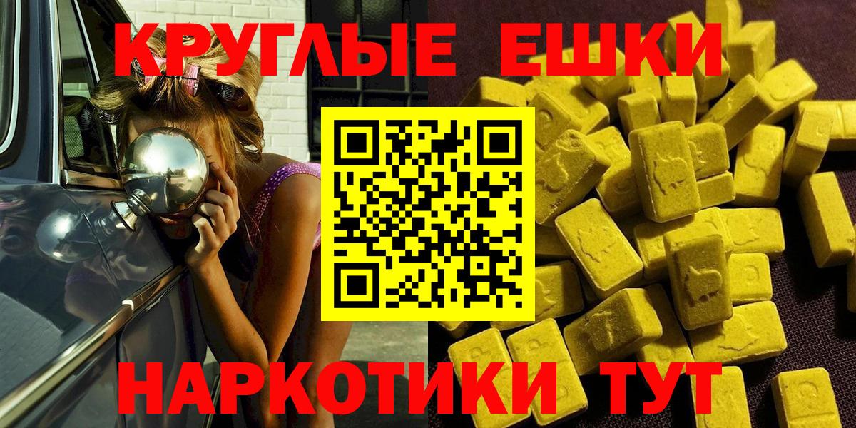 Ecstasy бентли  Экстази MDMA  Таганрог  Ecstasy  Вход с VPN 