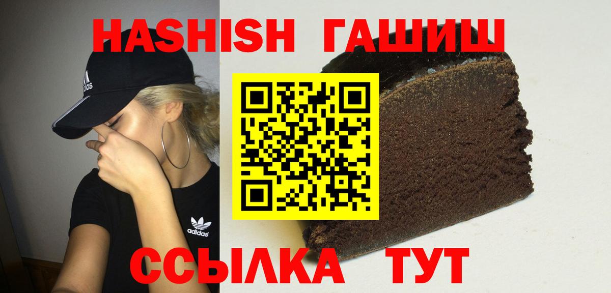 Гашиш  Вход с VPN  Таганрог  наркотики  ГАШ гарик 