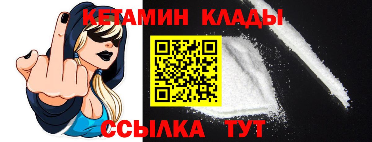 КЕТАМИН VHQ  Вход с VPN  маркетплейс как зайти  Таганрог 