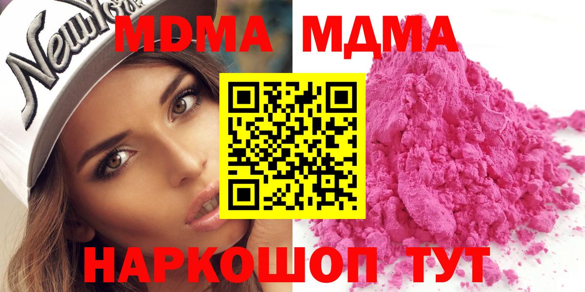 Таганрог  МДМА  Вход с VPN  MDMA crystal  MDMA VHQ 