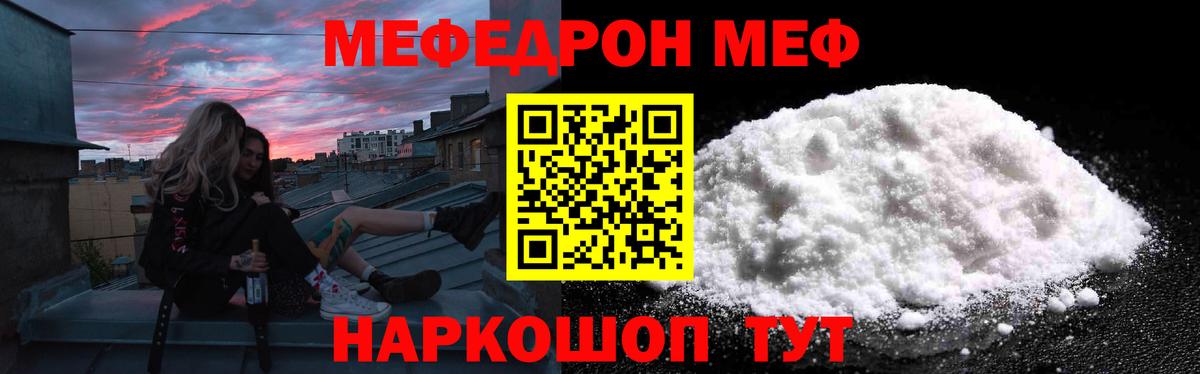 Таганрог  закладка  Меф  Меф  Вход с VPN  МЯУ-МЯУ VHQ  МЯУ-МЯУ VHQ 