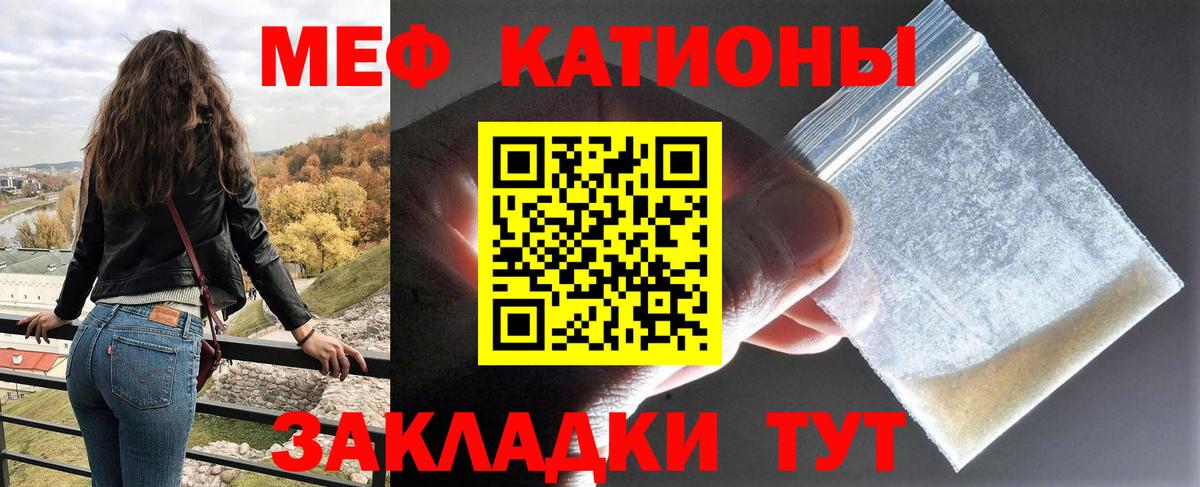 Меф мяу мяу мука Таганрог