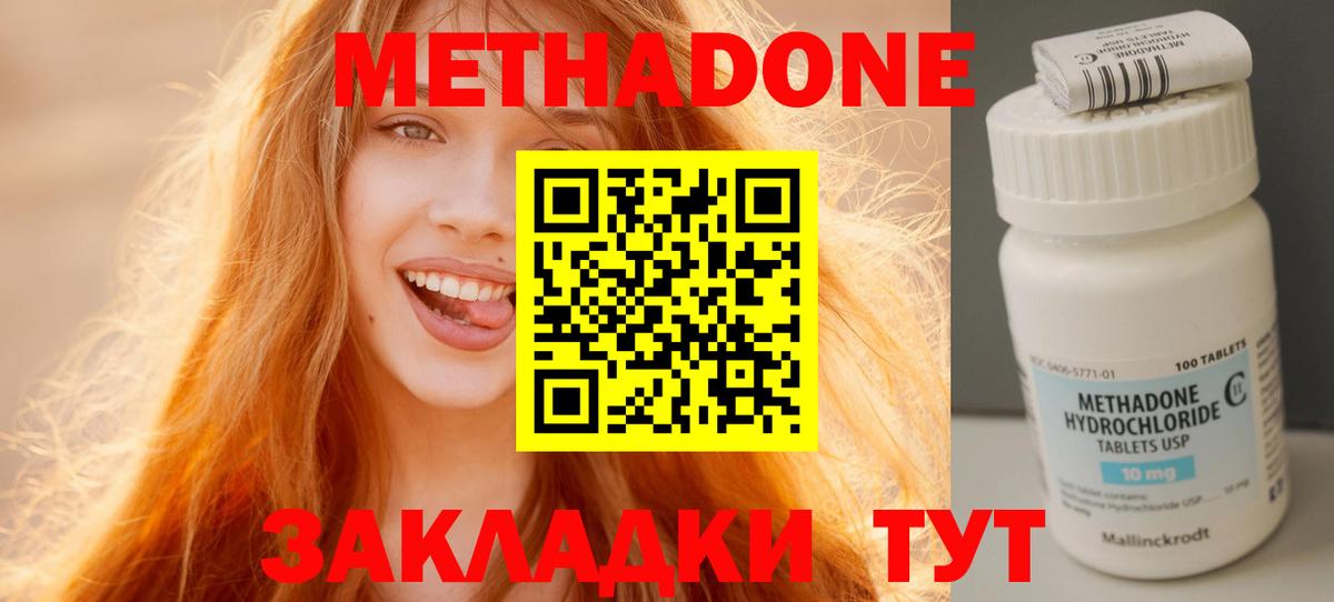 Таганрог  Метадон кристалл  Вход с VPN 