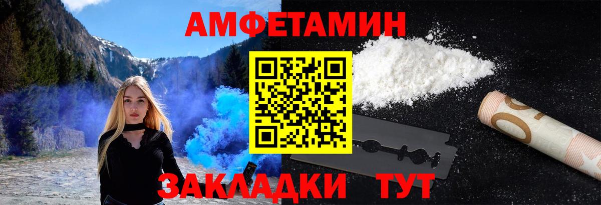 Первитин  Метамфетамин Methamphetamine  Метамфетамин Methamphetamine  Вход с VPN  Таганрог 