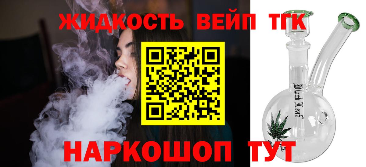 Таганрог  ТГК жижа  купить наркотики сайты  hydra зеркало  Вход с VPN 